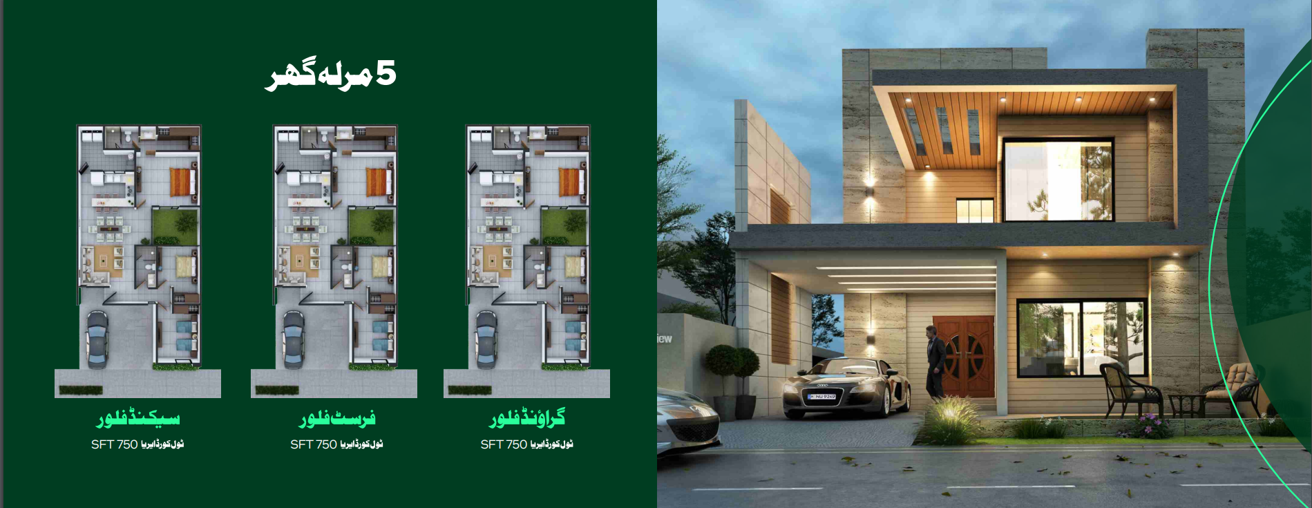 Apna Ghar Lahore