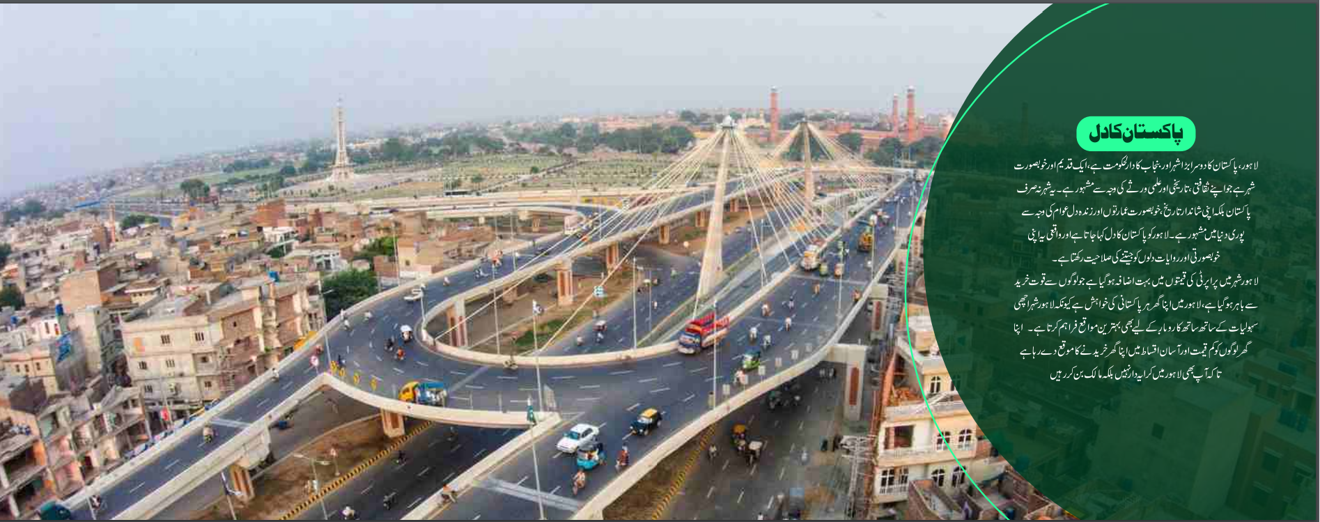 Apna Ghar Lahore