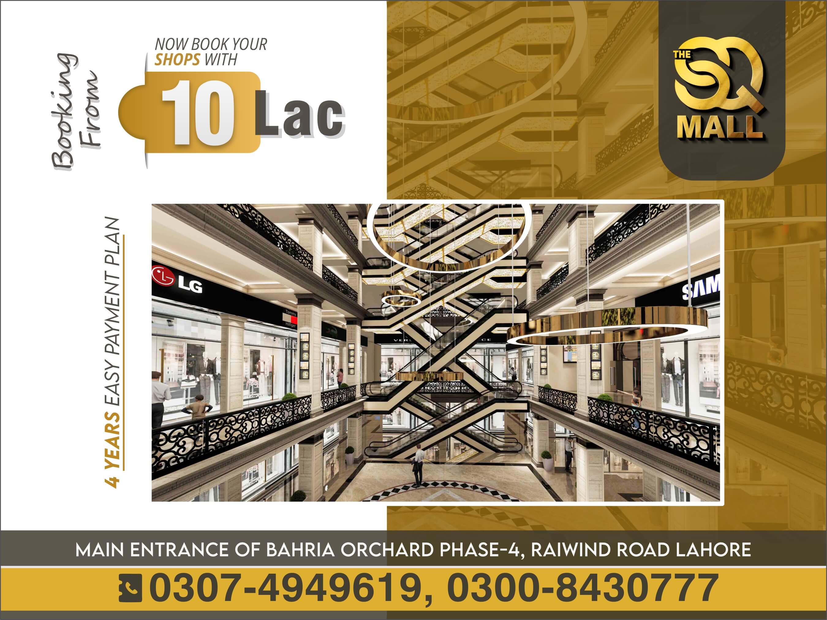 The SQ Mall
