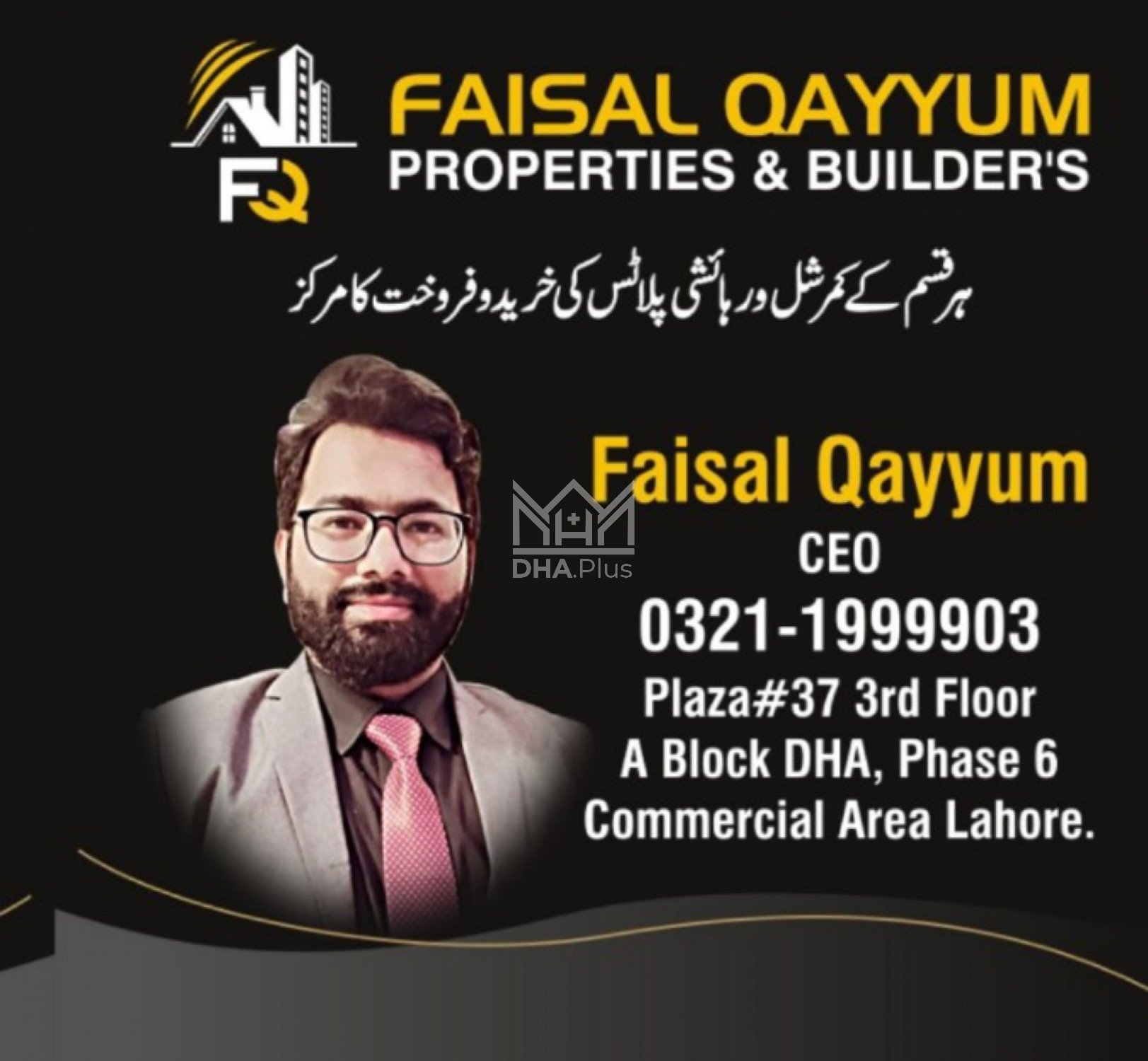 5 Marla Plot for sale in Sector R, DHA Phase 9 Prism, Lahore - (ID-30289)