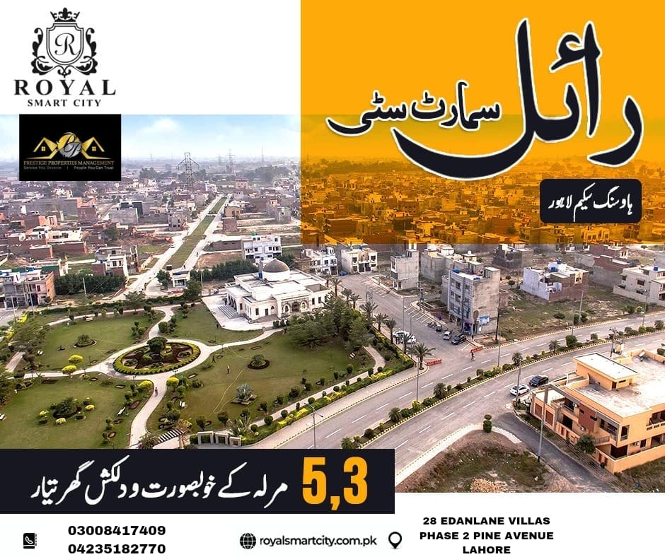Royal Smart City
