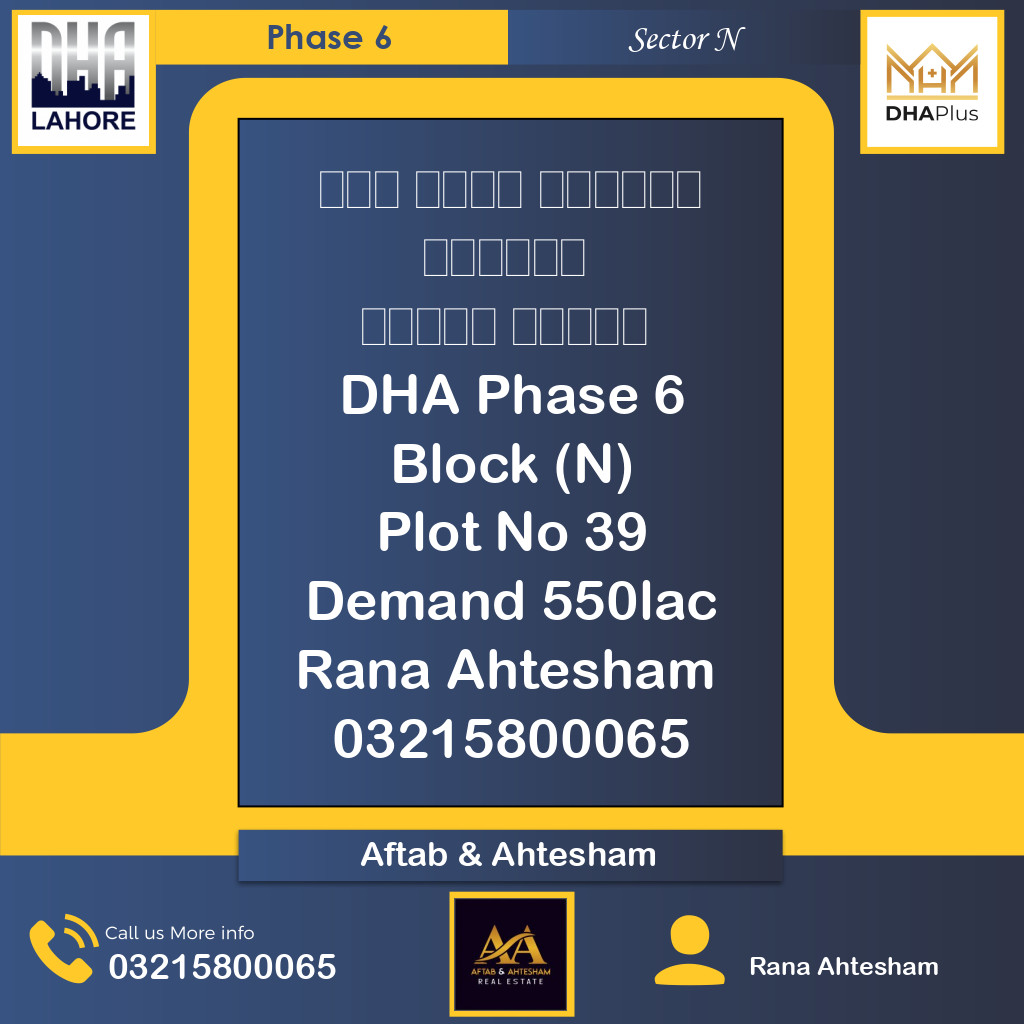 1 Kanal Residential Plot for Sale in Sector N -  Phase 6, Lahore - (DP-37084)