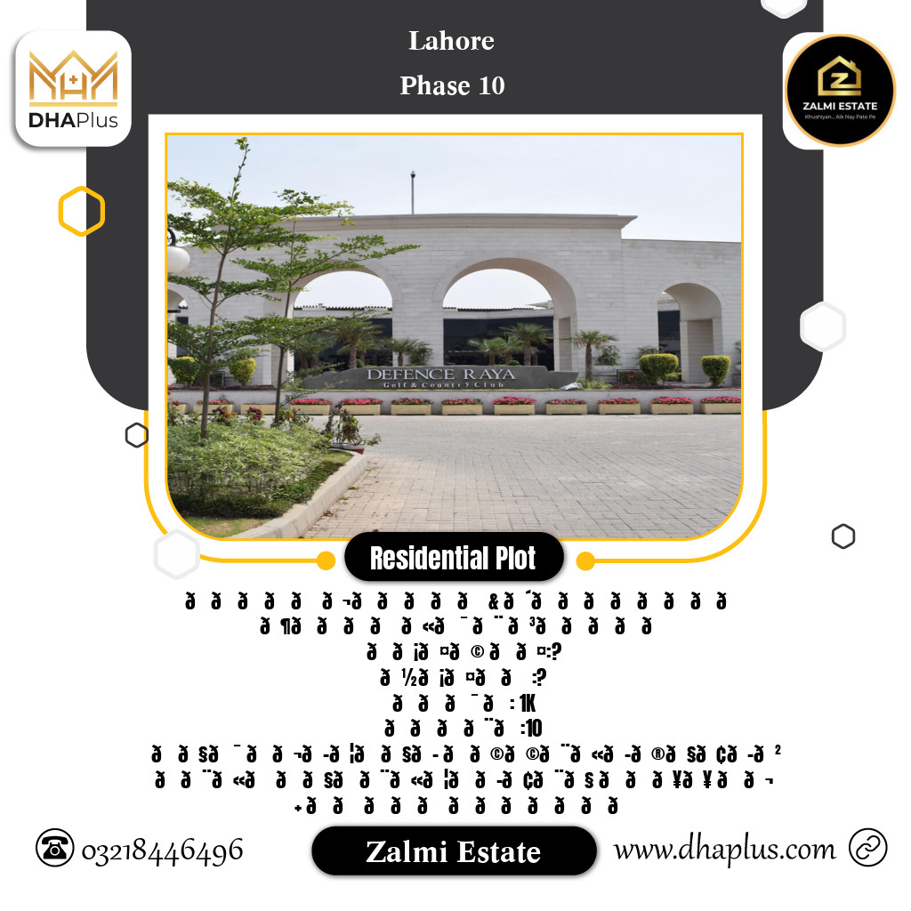 20 Marla Residential Plot for Sale in Phase 10, Lahore - (DP-37213)