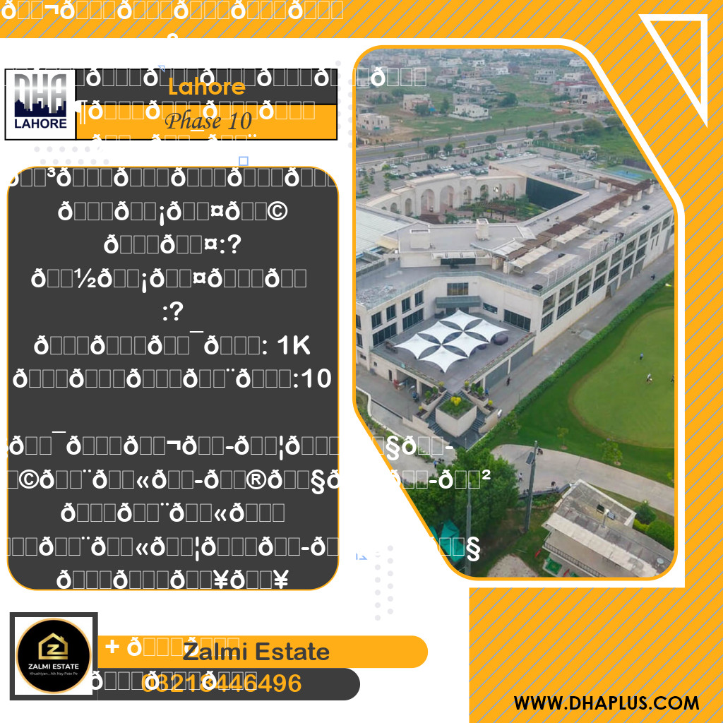 20 Marla Residential File for Sale in Phase 10, Lahore - (DP-37214)