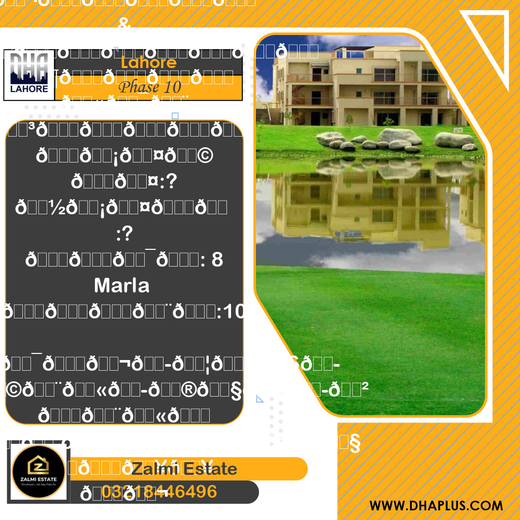8 Marla Residential File for Sale in Phase 10, Lahore - (DP-37216)