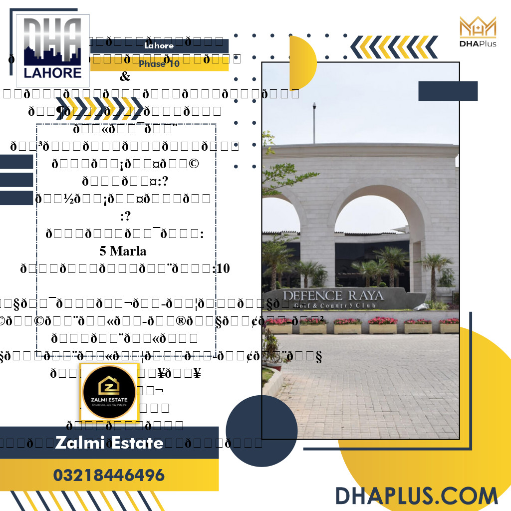 5 Marla Residential File for Sale in Phase 10, Lahore - (DP-37217)