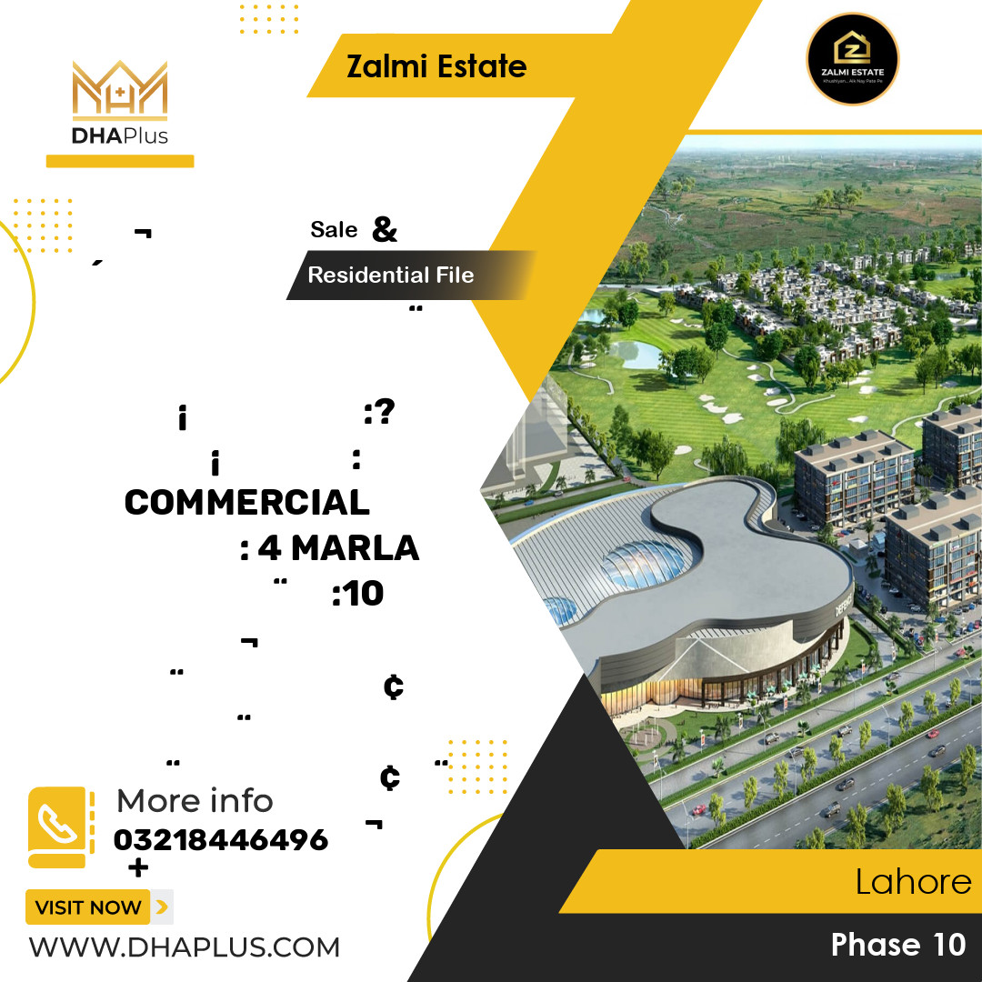 4 Marla Residential File for Sale in Phase 10, Lahore - (DP-37219)
