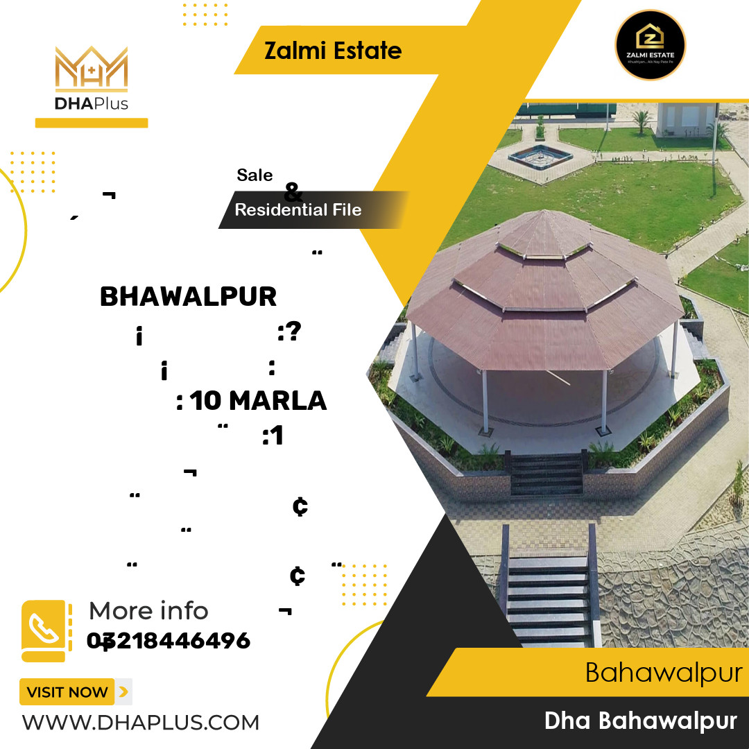 10 Marla Residential File for Sale in DHA Bahawalpur, Bahawalpur - (DP-37222)