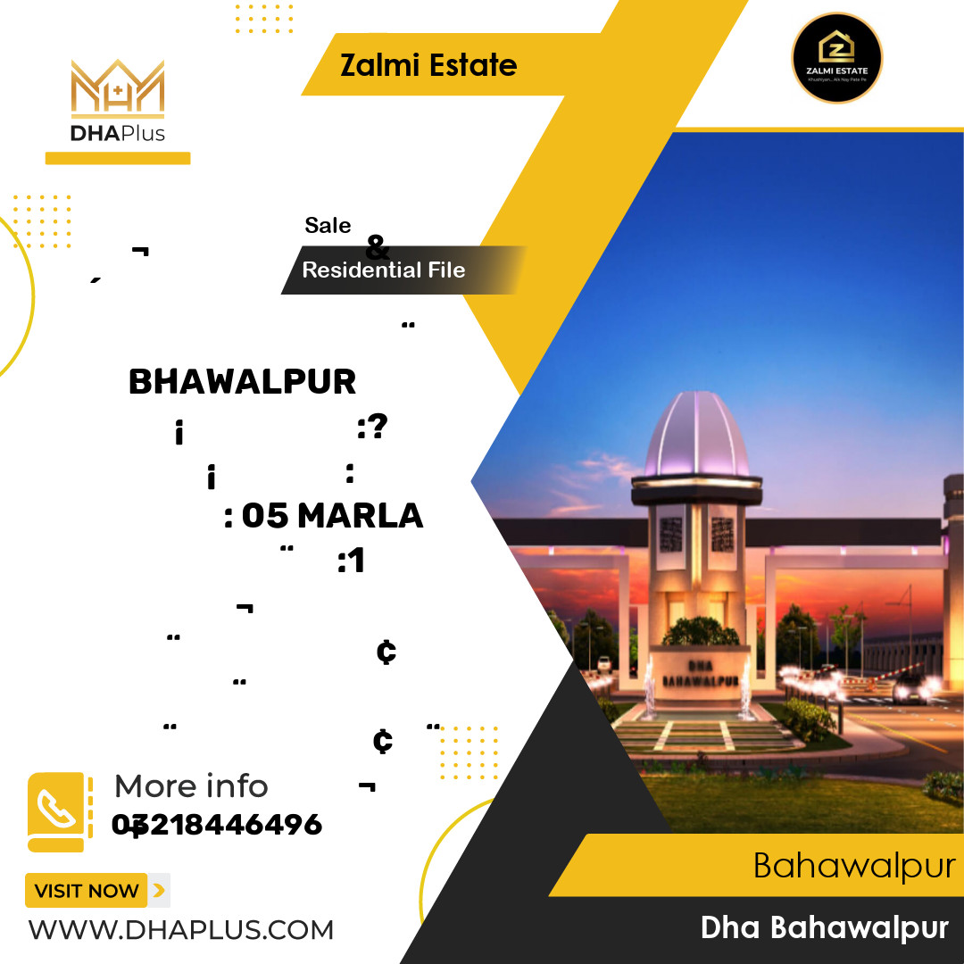 5 Marla Residential File for Sale in DHA Bahawalpur, Bahawalpur - (DP-37223)