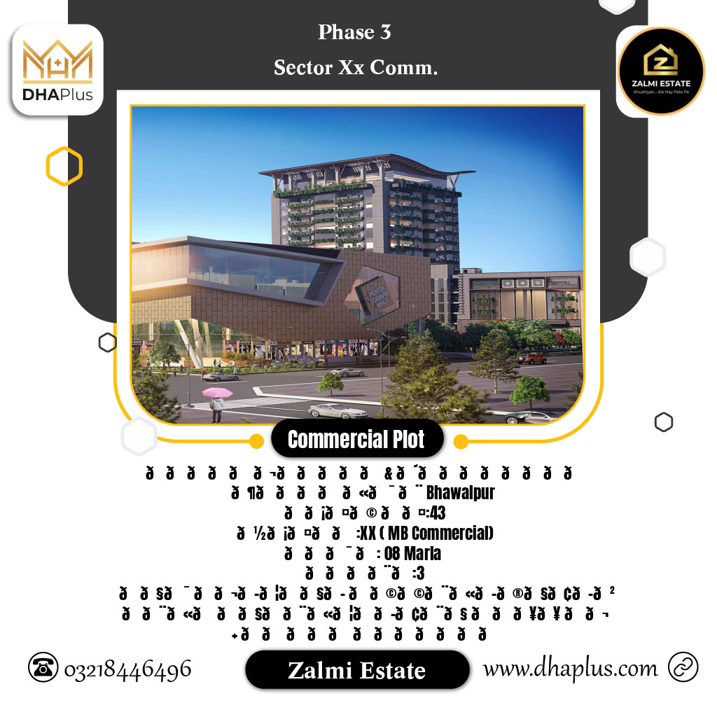8 Marla Commercial Plot for Sale in Sector XX Commercial -  Phase 3, Lahore - (DP-37226)