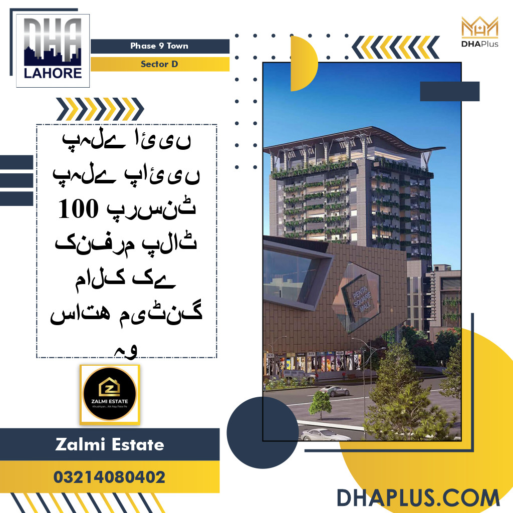 5 Marla Residential Plot for Sale in Sector D -  Phase 9 Town, Lahore - (DP-39727)