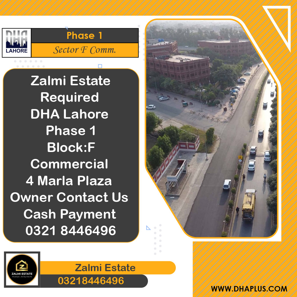 4 Marla Required Commercial Plaza in Sector F Commercial -  Phase 1, Lahore - (DP-40600)