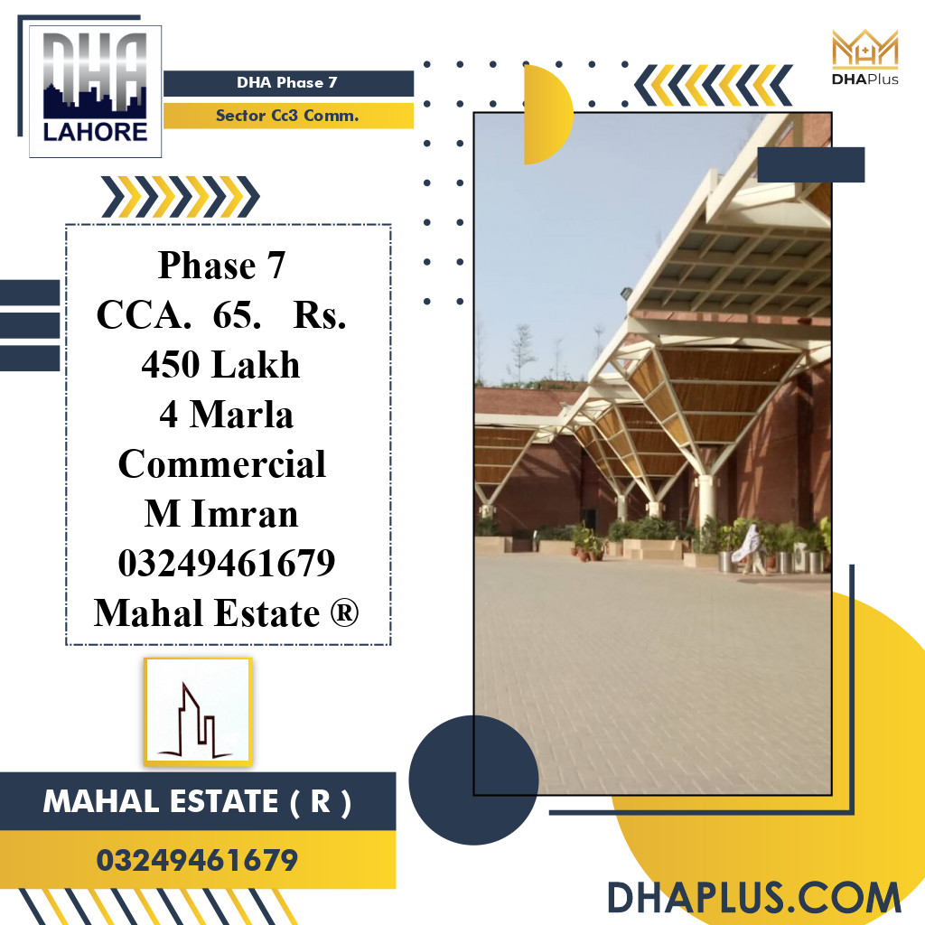 4 Marla Commercial Plot for Sale in Sector CC3 Commercial - DHA Phase 7, Lahore - (BP-43434)