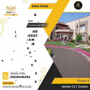 4 Marla Commercial Plot for Sale in Sector CC1 Commercial -  Phase 8, Lahore - (DP-37212)