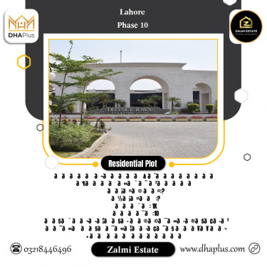 20 Marla Residential Plot for Sale in Phase 10, Lahore - (DP-37213)