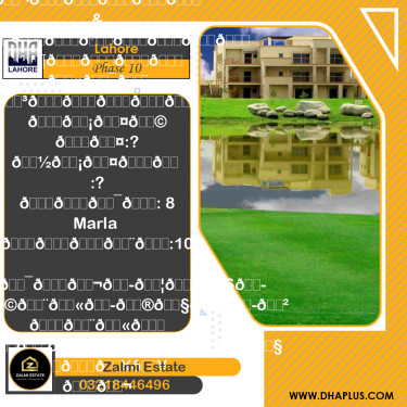 8 Marla Residential File for Sale in Phase 10, Lahore - (DP-37216)