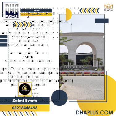 5 Marla Residential File for Sale in Phase 10, Lahore - (DP-37217)