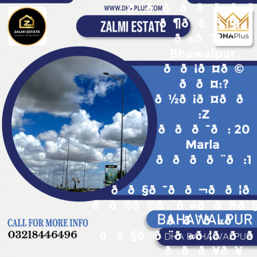 20 Marla Residential File for Sale in DHA Bahawalpur, Bahawalpur - (DP-37221)
