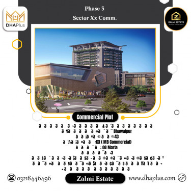 8 Marla Commercial Plot for Sale in Sector XX Commercial -  Phase 3, Lahore - (DP-37226)