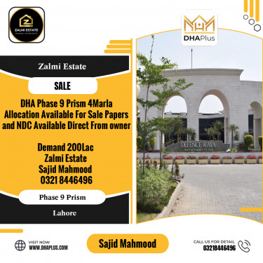 4 Marla Commercial File for Sale in Phase 9 Prism, Lahore - (DP-37227)