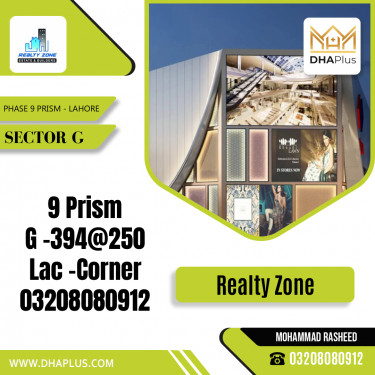 1 Kanal Residential Plot for Sale in Sector G -  Phase 9 Prism, Lahore - (DP-37262)