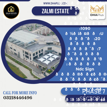 20 Marla Residential Plot for Sale in Sector U -  Phase 7, Lahore - (DP-37405)