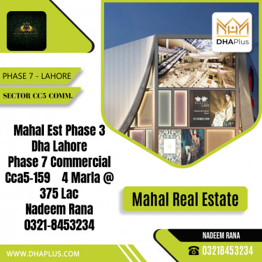 4 Marla Commercial Plot for Sale in Sector CC5 Commercial -  Phase 7, Lahore - (DP-37779)