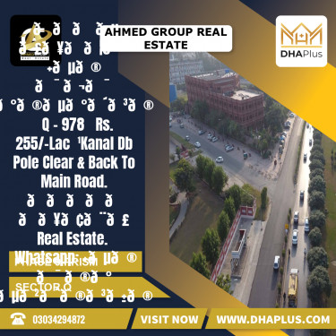 1 Kanal Residential Plot for Sale in Sector Q -  Phase 9 Prism, Lahore - (DP-38506)