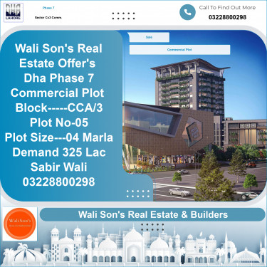 4 Marla Commercial Plot for Sale in Sector CC3 Commercial -  Phase 7, Lahore - (DP-38721)