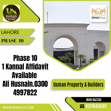 1 Kanal Residential File for Sale in Phase 10, Lahore - (DP-38921)