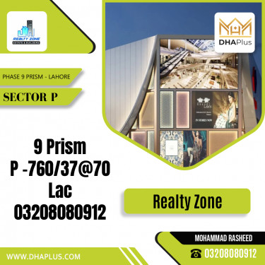 5 Marla Residential Plot for Sale in Sector P -  Phase 9 Prism, Lahore - (DP-39228)