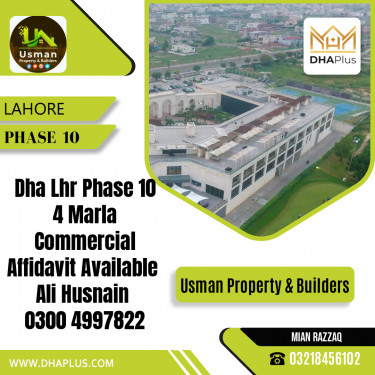 4 Marla Residential File for Sale in Phase 10, Lahore - (DP-39683)
