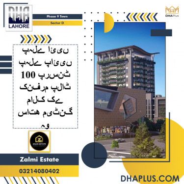 5 Marla Residential Plot for Sale in Sector D -  Phase 9 Town, Lahore - (DP-39727)