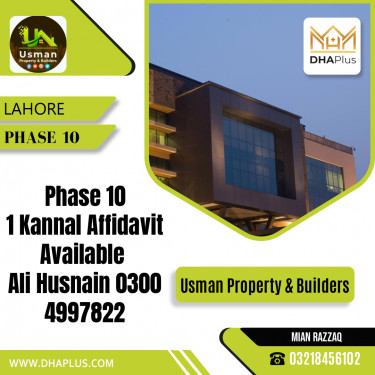 1 Kanal Residential File for Sale in Phase 10, Lahore - (DP-39975)