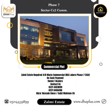 8 Marla Required Commercial Plot in Sector CC2 Commercial -  Phase 7, Lahore - (DP-40375)