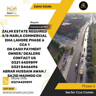 8 Marla Required Commercial Plot in Sector CCA Commercial -  Phase 6, Lahore - (DP-40383)