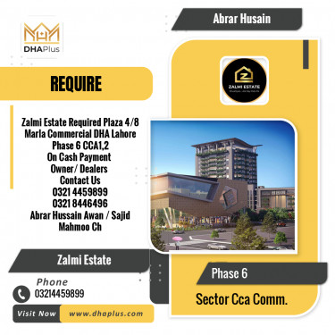 4 Marla Required Commercial Plaza in Sector CCA Commercial -  Phase 6, Lahore - (DP-40390)