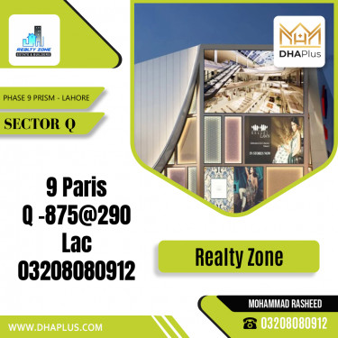 1 Kanal Residential Plot for Sale in Sector Q -  Phase 9 Prism, Lahore - (BP-42002)